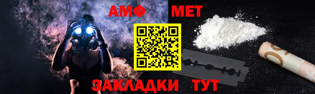 Amphetamine VHQ  Амфетамин  Северобайкальск  Вход с VPN 