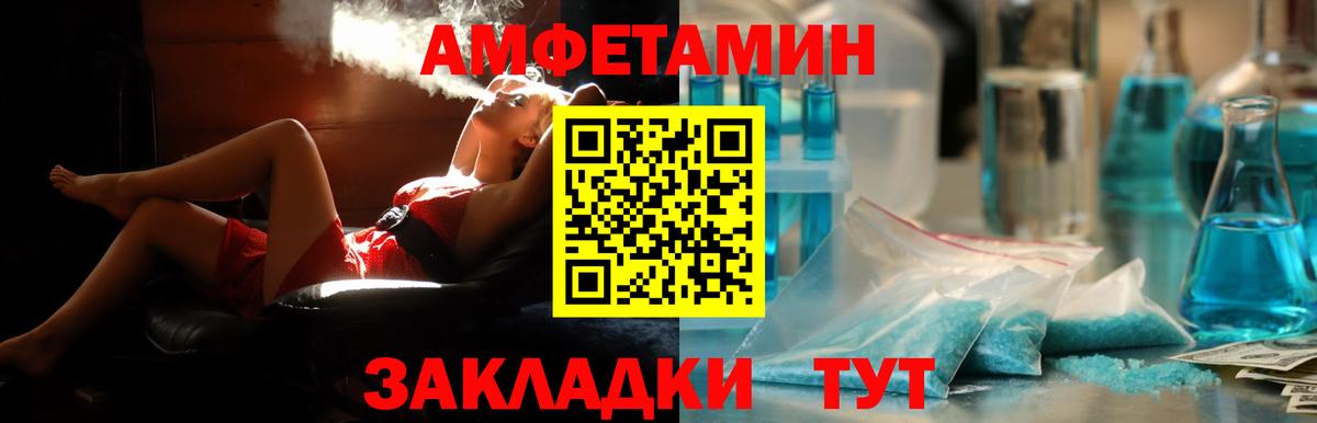 Amphetamine Розовый Северобайкальск