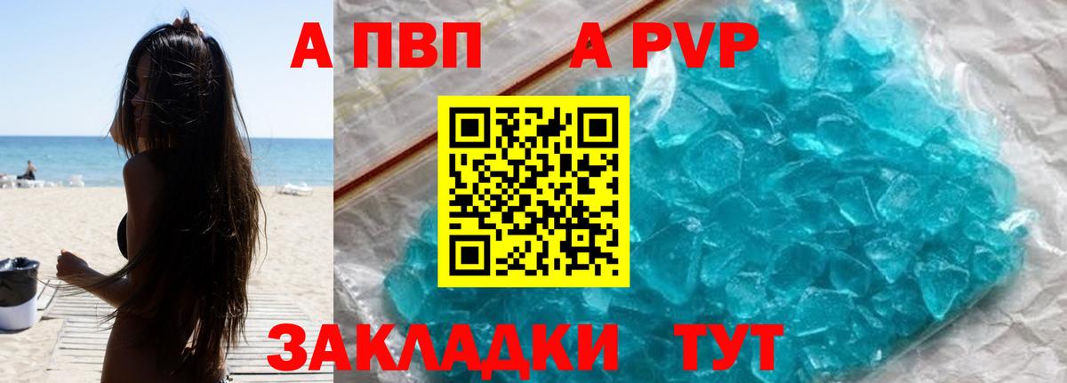 Альфа ПВП СК Северобайкальск