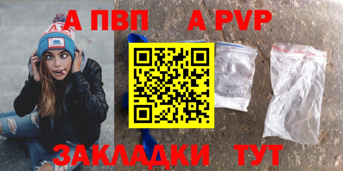 Alpha PVP мука  Вход с VPN  Северобайкальск  APVP мука  Alpha-PVP Crystall 