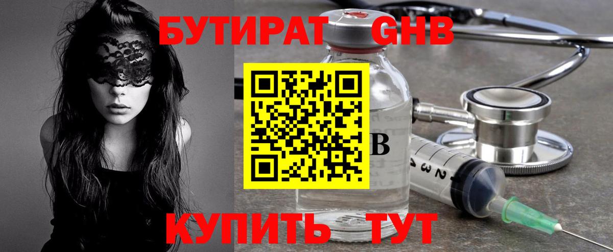 Северобайкальск  Бутират Butirat  Вход с VPN 