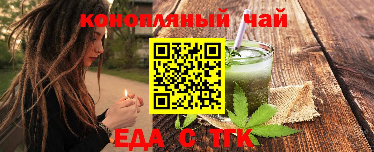 Северобайкальск  Печенье с ТГК конопля  Вход с VPN 