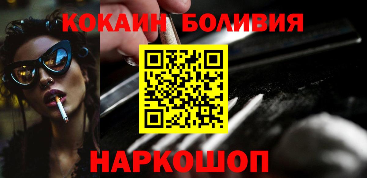 наркота  Вход с VPN  Северобайкальск  COCAIN 97%  Кокаин 