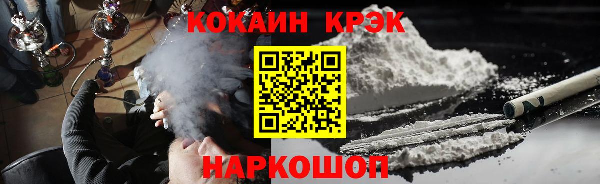 КОКАИН Боливия Северобайкальск