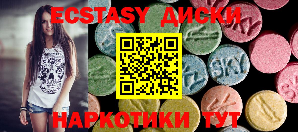 Северобайкальск  Ecstasy 250 мг  Ecstasy louis Vuitton  сколько стоит  Вход с VPN 