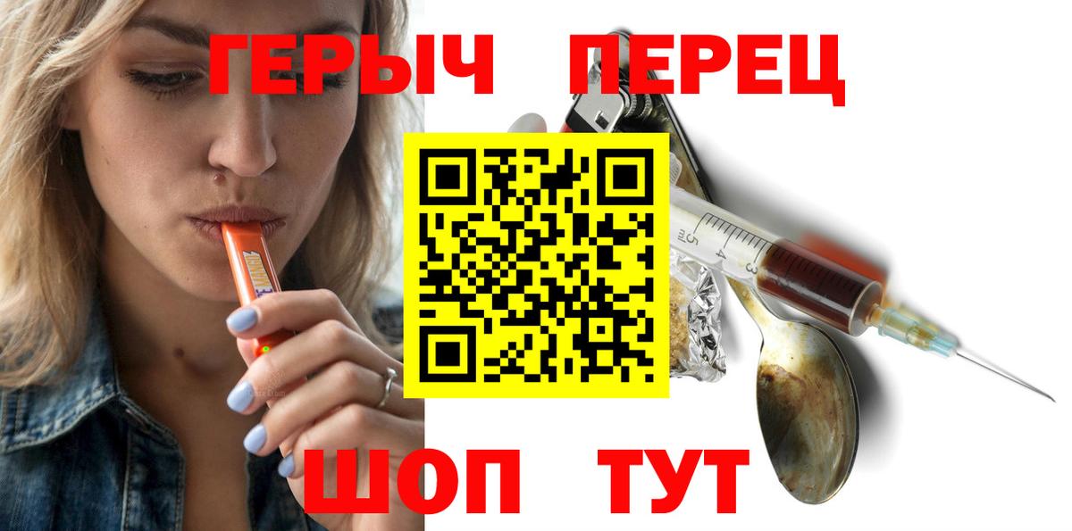Северобайкальск  Героин герыч  ГЕРОИН  Вход с VPN 