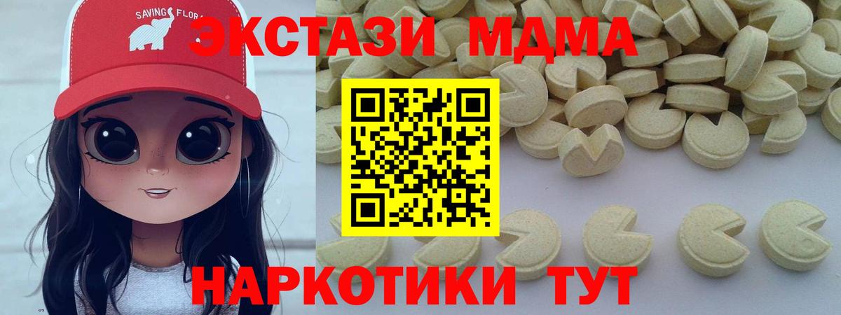 MDMA Molly  МДМА Molly  Вход с VPN  Северобайкальск 