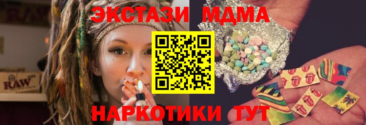 МДМА кристаллы Северобайкальск