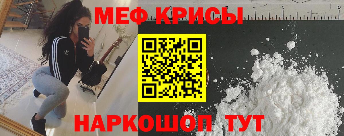 Мефедрон VHQ  купить наркоту  Мефедрон  Северобайкальск  Меф mephedrone  Вход с VPN 