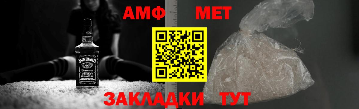 МЕТАМФЕТАМИН витя Северобайкальск
