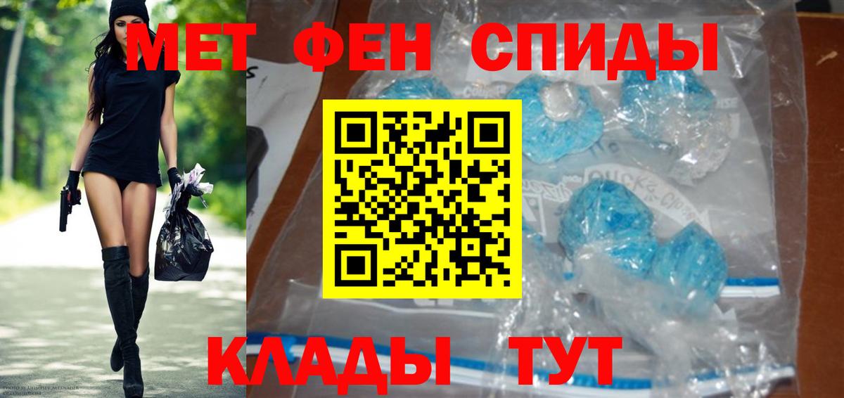 Северобайкальск  Метамфетамин Декстрометамфетамин 99.9%  Вход с VPN 