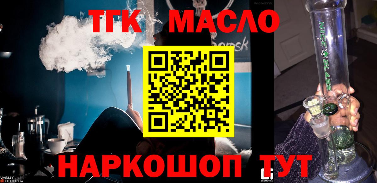   рабочий сайт  Вход с VPN  Северобайкальск  ТГК Wax  как найти  