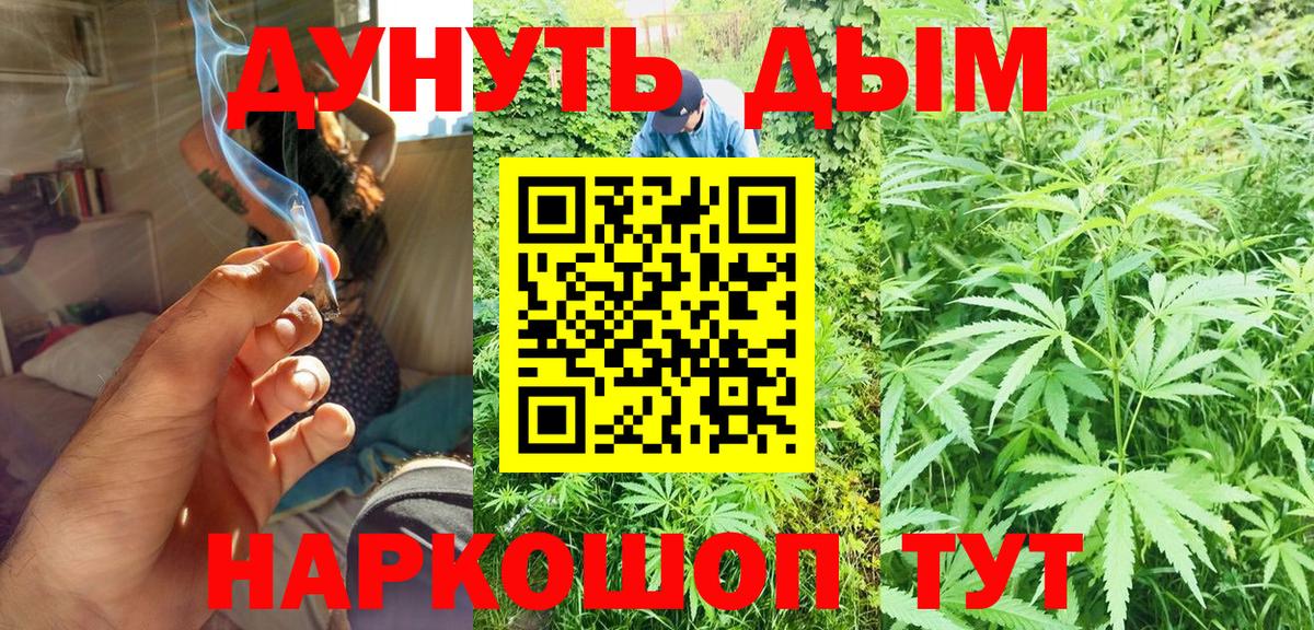 Каннабис THC 21% Северобайкальск